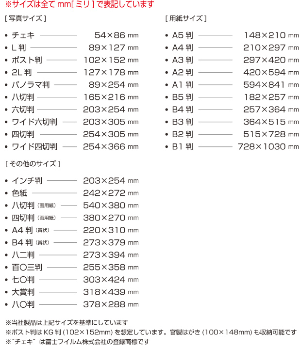 収納サイズ