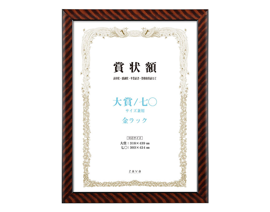 107-604 金ラック [LSKR-BX-TA]