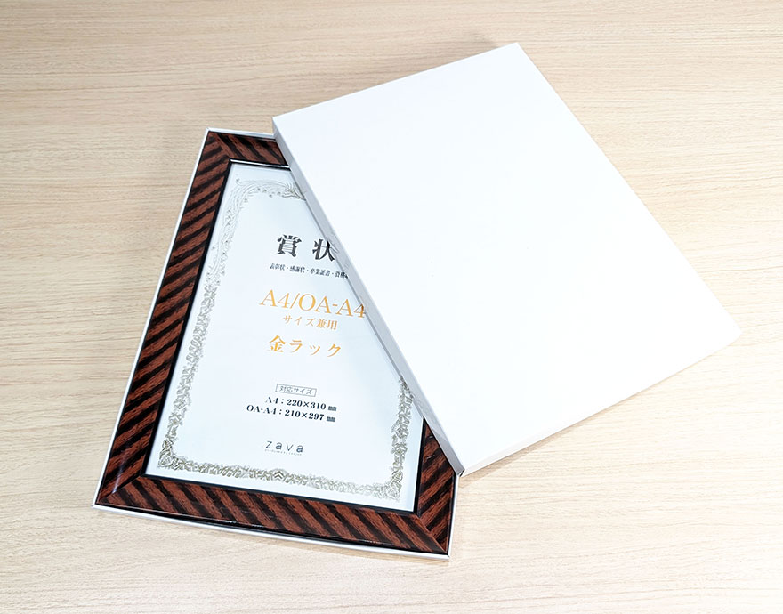  化粧箱イメージ（画像はA4）